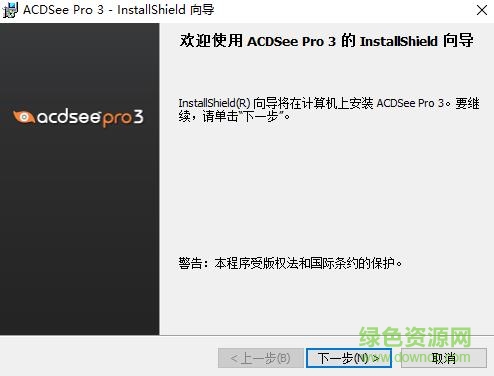 acdsee pro 3.0正式版 中文免费版 0