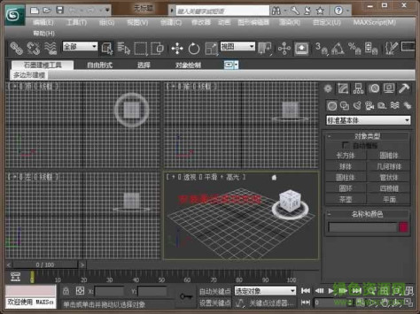 3dsmax2011中文修改版