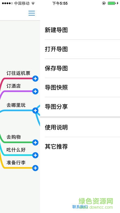 思维导图freemind手机版 v3.5 安卓版 2