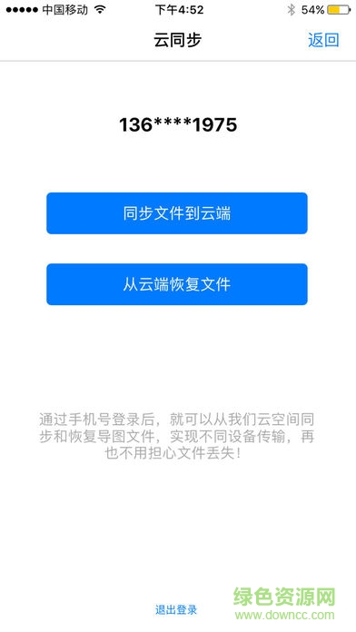 思维导图freemind手机版 v3.5 安卓版 3