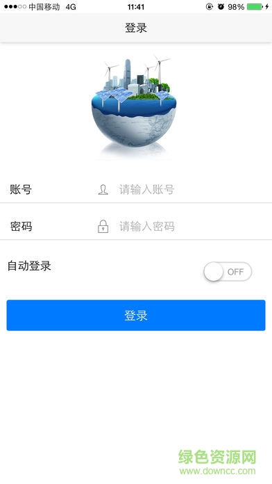 中科运维 v1.1.0 安卓版 0