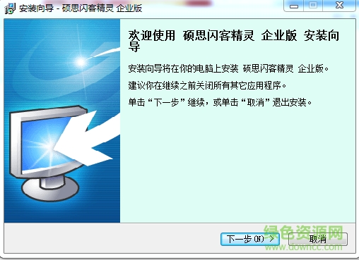 硕思闪客精灵企业正式版 v7.4.5320 for win10 0