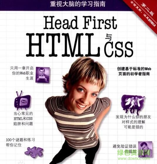 head first html and css pdf