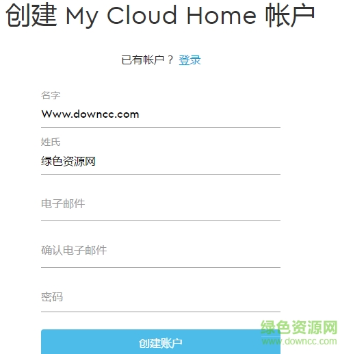 西数wd my cloud电脑客户端 v1.0.7.17 pc最新版 0