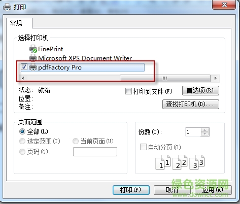 pdffactory pro修改版