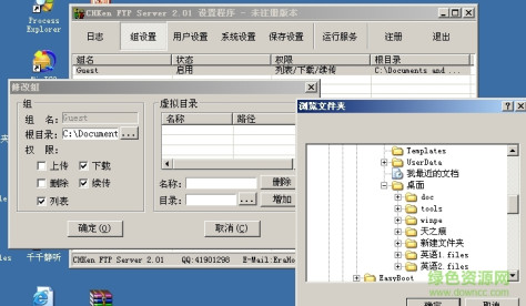 CHKenFTP Server v2.01 绿色版 0