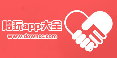 线下陪玩app那个好?游戏陪玩有什么软件?可以约的线下陪玩app下载