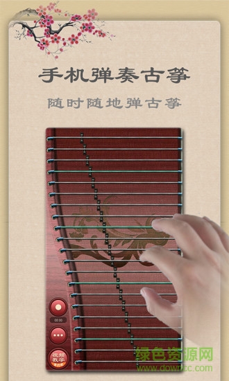 手机古筝模拟器app v5.7.0 安卓版 0