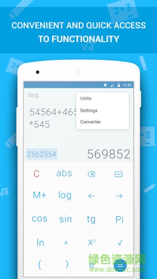 数学计算器安卓版