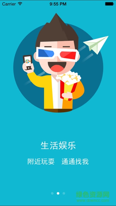 上海掌大校园wifi v2.0安卓版 0