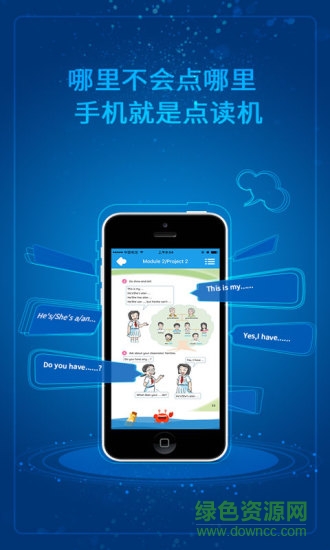 小学英语点读沪教牛津版 v4.2.0 安卓版 3