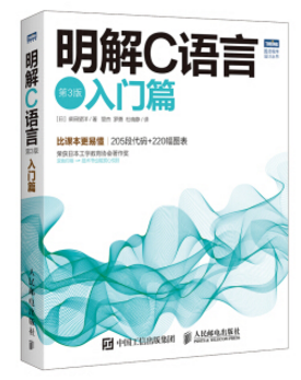 明解c语言 pdf 高清版 电子版 0