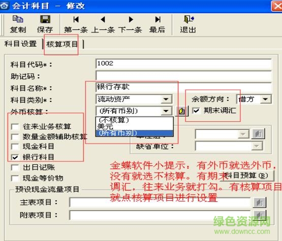 金蝶kis专业版15.0免费版 免注册激活版 0