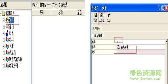 金蝶kis专业版14正式版