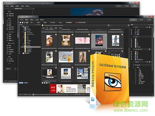acdsee完整中文版
