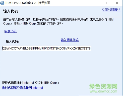 spss20.0中文正式版