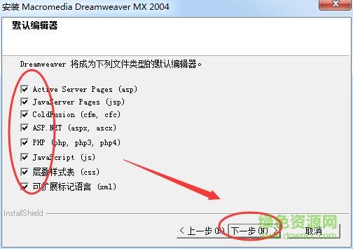 dreamweaver 2004中文