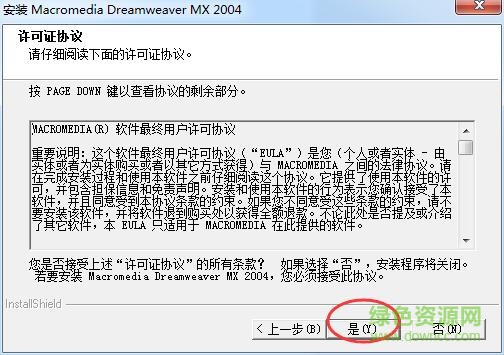 dreamweaver 2004