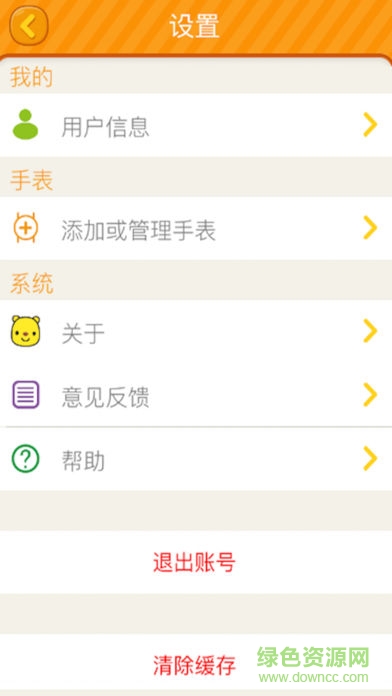 翼贝贝儿童定位手表App