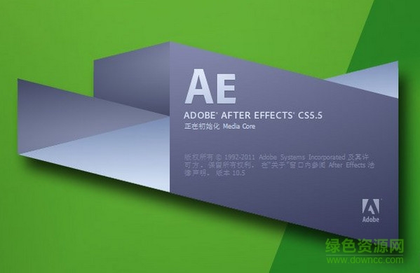 ae cs5绿色版