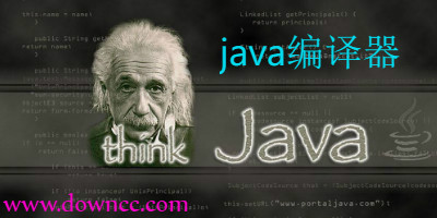 java编译器哪个好?java编译器有哪些?java编译器大全下载