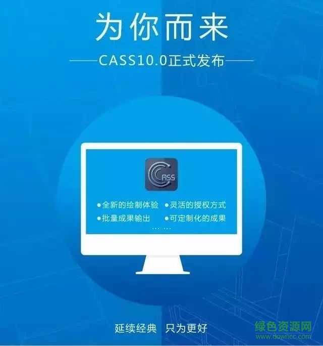 南方cass11.0正式版