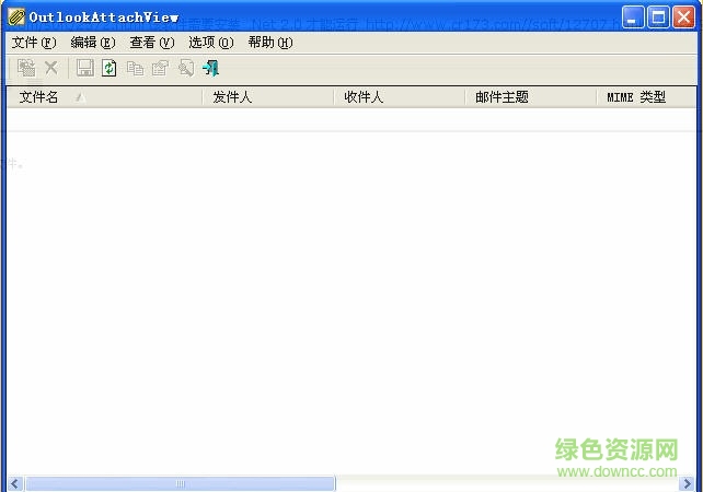 outlookattachview(Outlook附件查看器) v3.05 绿色汉化版 0