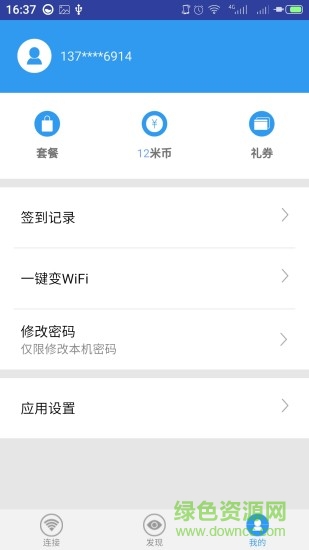 中国移动宽带管理app