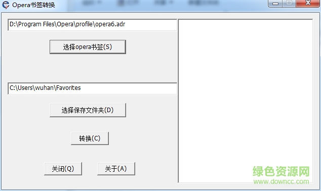 Opera书签转换器 绿色免费版 0