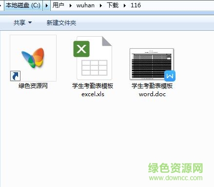 学生考勤表模板excel/word 通用版 0