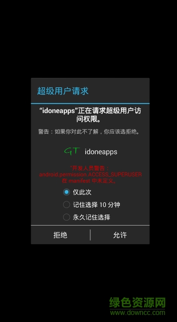 三星gt idoneapps v3.1.8 安卓版 0