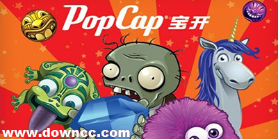 宝开popcap有哪些游戏?popcap游戏合集-宝开游戏下载大全