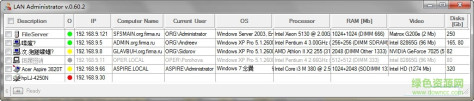 局域网管理员(LAN Administrator) v0.60.2 绿色版 0