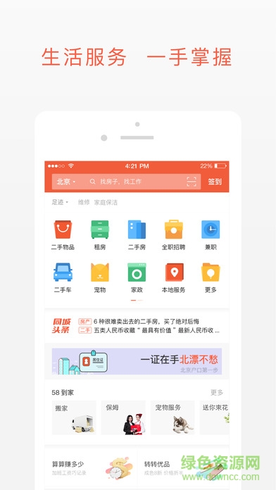 58同城企业版app v7.12.2 安卓版 0