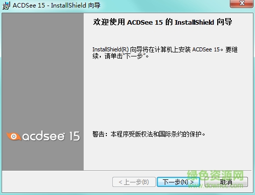 acdsee15中文 v15.1.65 免序列号版 0