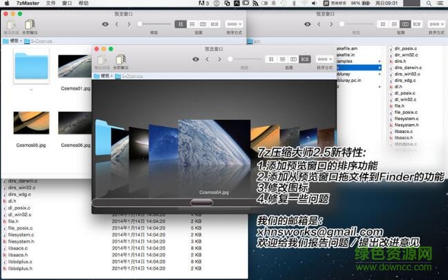 7zip for mac 中文版