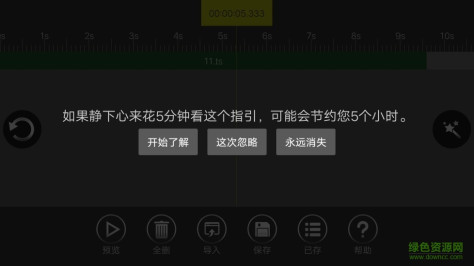 melodyne手机版汉化(音频编辑器) v4.2.4 安卓版 0