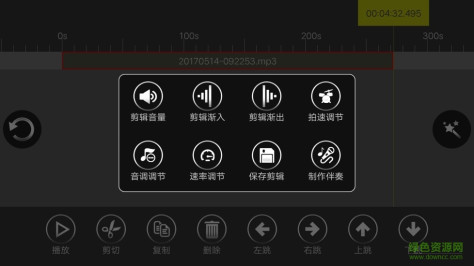 cooleditpro汉化免费版app(音频编辑器) v2.1 安卓版 1