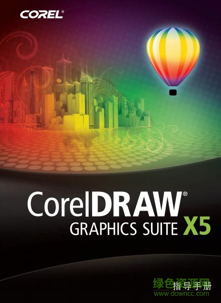 coreldraw x5入门教程 pdf中文电子版 0