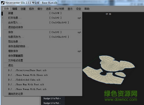 三维建模软件Nevercenter Silo for Mac v2.5 中文 0