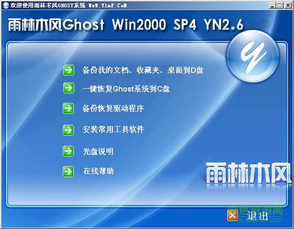 ghost win2000 pro sp4