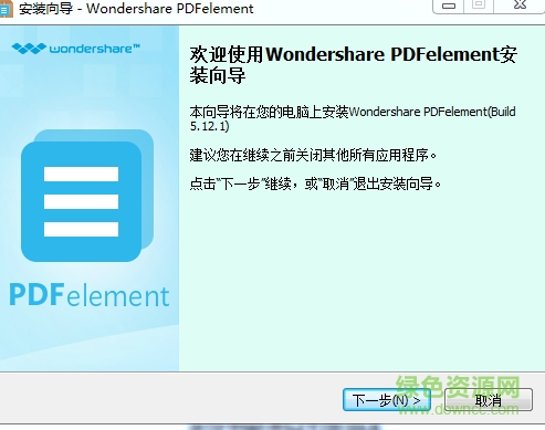 Wondershare PDFelement v5.12.1 官方版 0