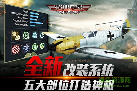 浴血长空4399 v5.6.93 安卓版 2