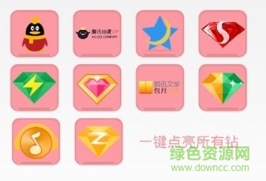 狐神亮钻app v6.1.2009 安卓版 0