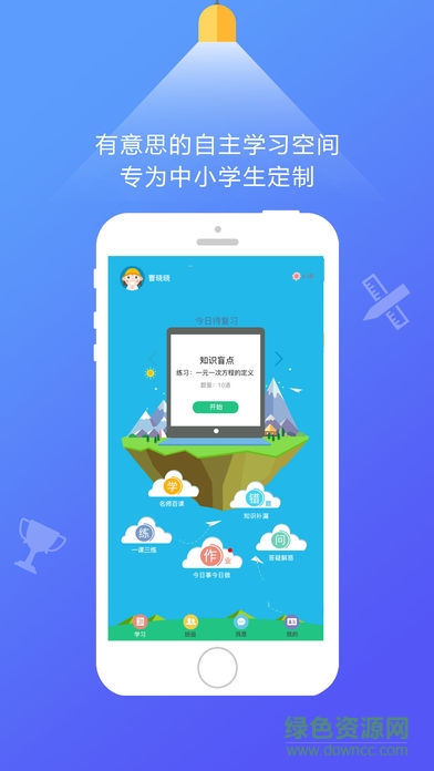 101智慧课堂app(学生端) v1.11.28.18 官方安卓版 0