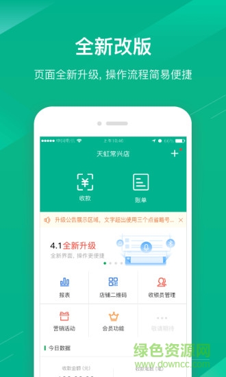 中国邮政邮惠付 v5.1.0 安卓版 0