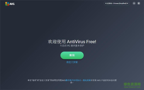 avg anti-virus free