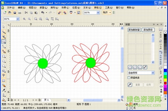 coreldraw x4绿色精简版 v14.0 免费版 0