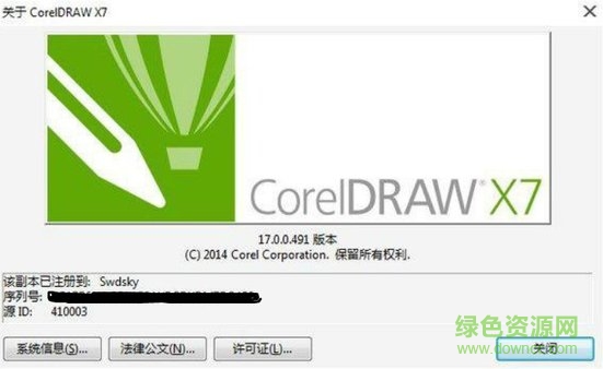 cdrx7 64位中正式补丁