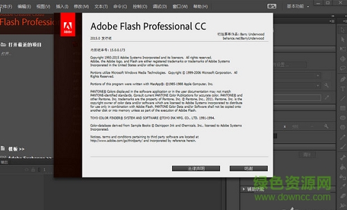 adobe flash professional cc 2017 for mac版 中文版 0
